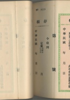  民国（上海证券交易所）“期货之证据金”收条一册共100枚连号，均附带有存根；此种民国期货业之历史存世少见，且适用于展览和馆藏，保存盛佳，尺寸：2024.6cm 封面