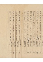 保定油漆颜料业同业公会会员名册民国三十五年（1946）五月六日 封面