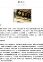 日升昌 封面