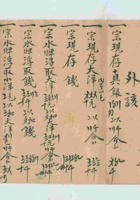民国十二年湧记清抄摺 封面