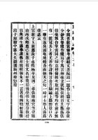 041翼城县志_4 封面