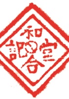 药堂019 封面