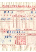 晋商票据588 封面