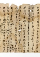 书信文稿230 封面