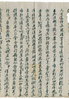 丁卯（民国十六年）四月十九日志法给信亿永记的信（附信封） 封面