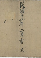 来往人工宝肆 封面