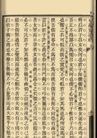 有融齐遗稿181-210 封面
