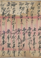 郝富 封面