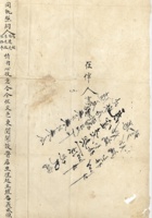 馆藏583 封面