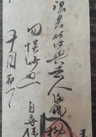 宋家零散资料008 封面