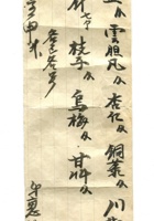 字据（散装）278 封面