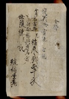 发货票 025 封面