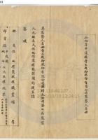 平遙縣晉生麵粉公司071 封面