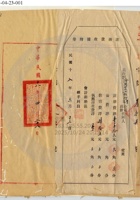 汾陽農工銀行007 封面