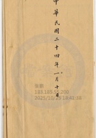 祁縣宏晉銀號010 封面