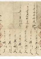 发货票 169 封面