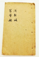 茶器茶文献广告1078 封面
