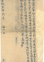 复义兴往来信30 封面