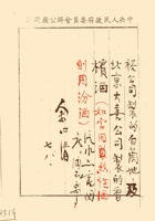 1951年，周恩来总理批示，同意国宴“如需用烈性酒，则用汾酒”。 (4) 封面