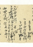 信稿单据007 封面