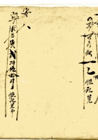 复义兴契约146 封面