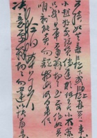 （年代不详）谦瑞益往来信函 封面