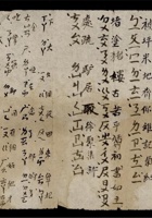晋商其他类046 封面