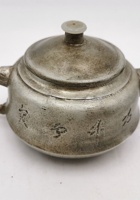 茶器茶文献广告896 封面