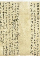 信稿单据283 封面