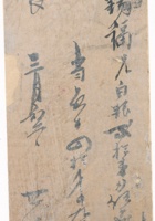 复义兴往来信239 封面