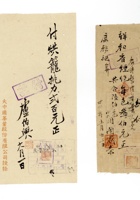 书信文稿152 封面