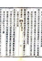提取自0312榆次县志（同治）#257 封面
