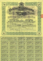 1920年9月22日英国福公司辛迪加股票 封面