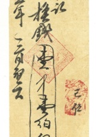 信稿单据265 封面