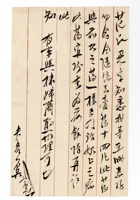 书信文稿1031 封面