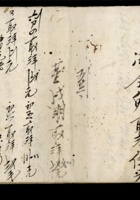 富生堂记等账本1912--27（2667号) 封面