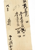 发货票 110 封面