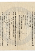 太原和豐銀號020 封面