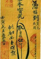 票帖024 封面