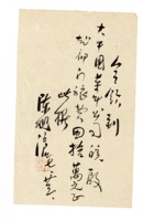 书信文稿289 封面