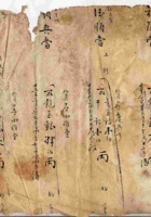 道光二十四年某当商银钱账 封面