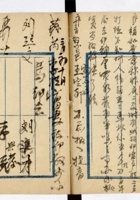 晋商其他类078 封面