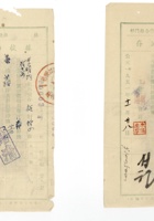 书信文稿502 封面