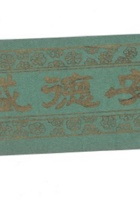 馆藏529 封面