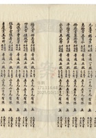 平遙縣晉生麵粉公司037 封面