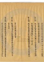 太原隆盛旺集記公司010 封面