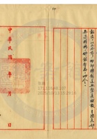 新絳縣大益成紡織公司017 封面