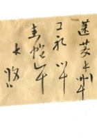 字据（散装）-敬恕堂.光绪097 封面