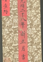 张财东新春鸿禧002 封面