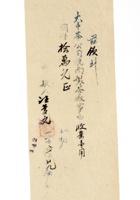 书信文稿344 封面